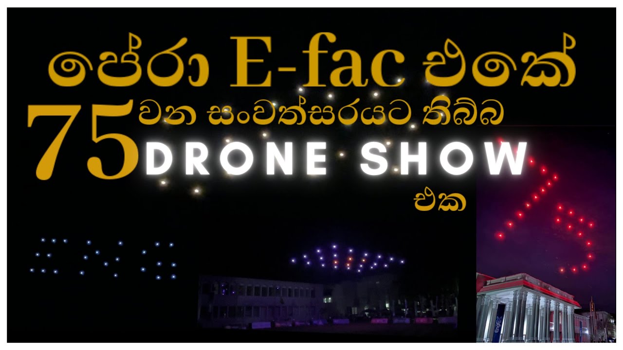 පේරාදෙණිය Engineering Faculty එකේ තිබ්බ Drone Show එක බලමුද?🔥✨|75th Anniversary Drone Show |FOE-UOP