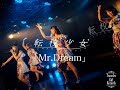 転校少女*「Mr.Dream」Live映像 2018.7.12 @ AKIBAカルチャーズ劇場