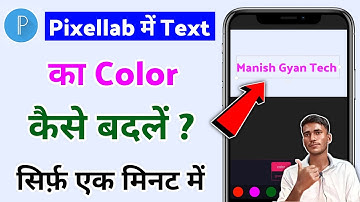 Pixellab me text ka color kaise badle | how to change text color in pixellab | text color change