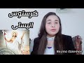 لحن اخرستوس انيستى المسيح قام للمرنمة روچينا القمص