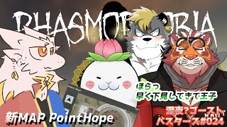 ドキッ☆深夜の突発ファズモフォビア！！！！#024 -駄ザラシ視点