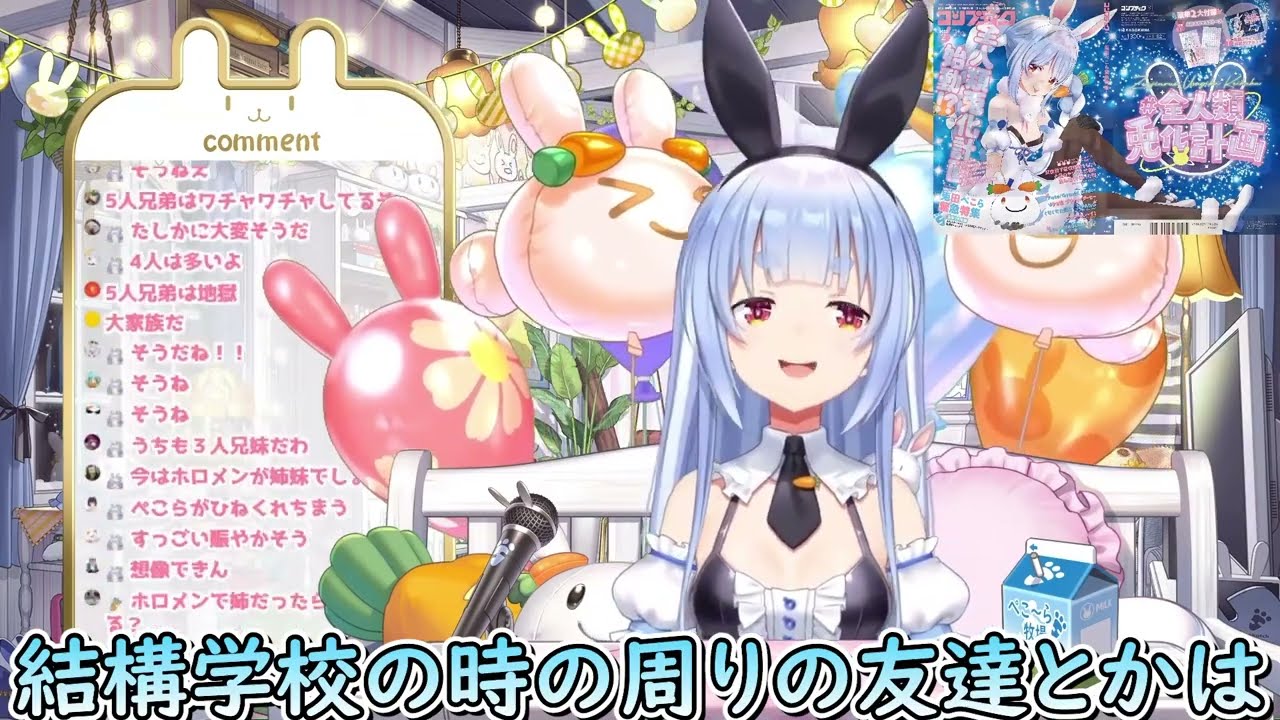 喧嘩をほとんどしない兎田家でぺこらがマミーに怒ったエピソード【ホロライブ/切り抜き/VTuber/ 兎田ぺこら 】