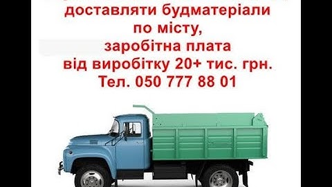 Свіжі вакансії Луцька 27.10.2025