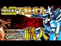 【EXVS2実況】臥煙を完璧にサポートし続けた最強の男、ダントツでAZAKAブレイヴここに極まれり！#エクバ2