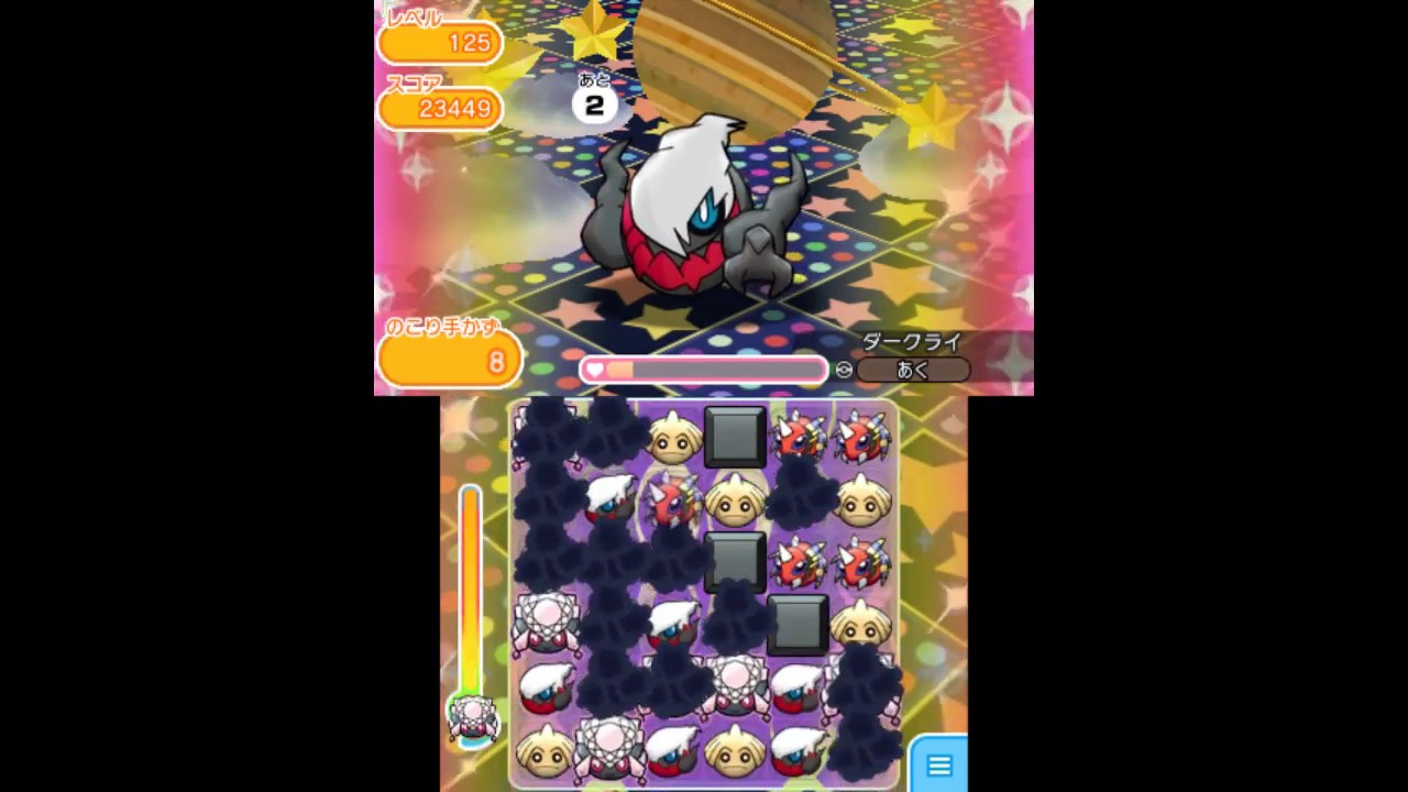 ポケ とる ダークライ イメージポケモンコレクション