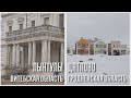 Камень, ножницы, бумага: Лынтупы и Дятлово. Выпуск - 13.03.21