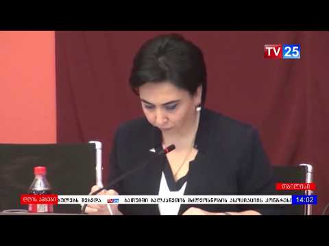 კონსტიტუციაში დაგეგმილი ცვლილებები