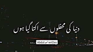 Duniya Ki Mehfilon Se Ukta Gaya Hoon Best Urdu Poetry Status Whatsapp Status