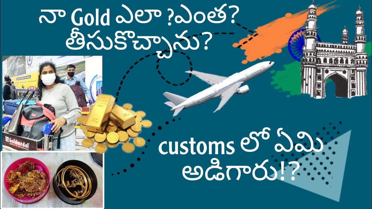 Indian gold policy for travellers ?| ఏం జరిగింది?| Travel guide lines |Vasavisivarao