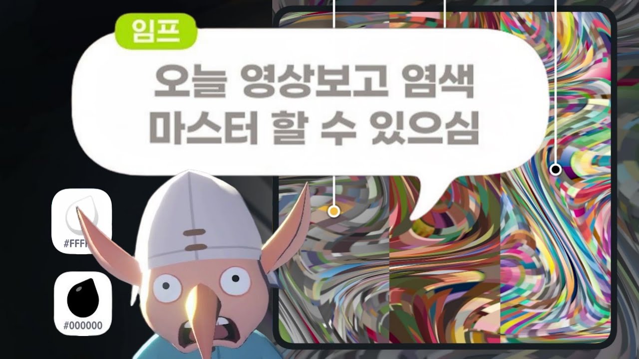 적당히 타협하는 자의 마비노기모바일 염색팁 🎨