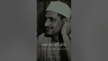 وَآيَةٌ لَّهُمُ الْأَرْضُ الْمَيْتَةُ أَحْيَيْنَاهَا | محمد صديق المنشاوي | سورة يس