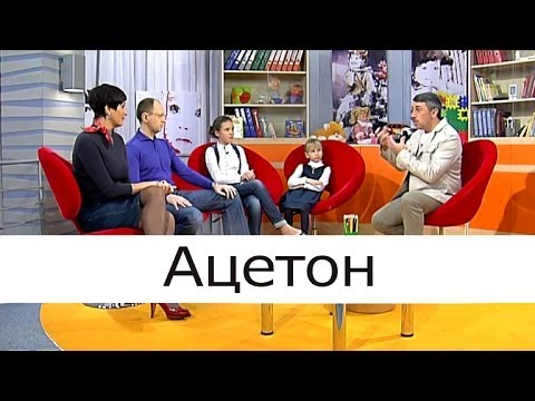 Ацетон - Школа доктора Комаровского