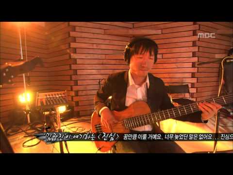 All My Heart Kim Kwang Jin 진심 김광진 Lalala 20090122