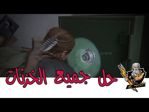 اماكن الخزنات في ذلاست اوف اس       