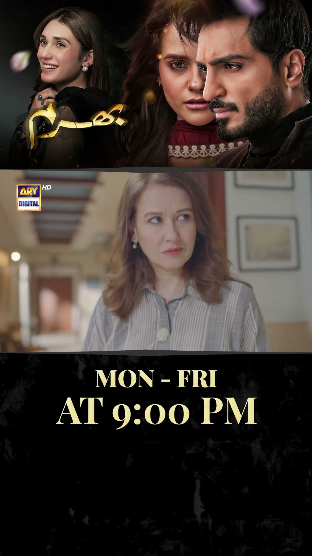 #bharam Upcoming Episode 24 | #hinatariq | #omershahzad | #rabyakulsoom |#shorts