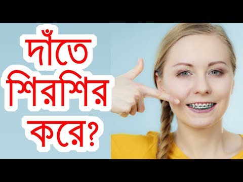 ভিডিও: লোকেরা মাড়িকে চিবিয়ে কেন?