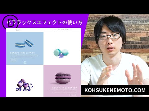 Diviでセクションにパララックスエフェクトをかける方法