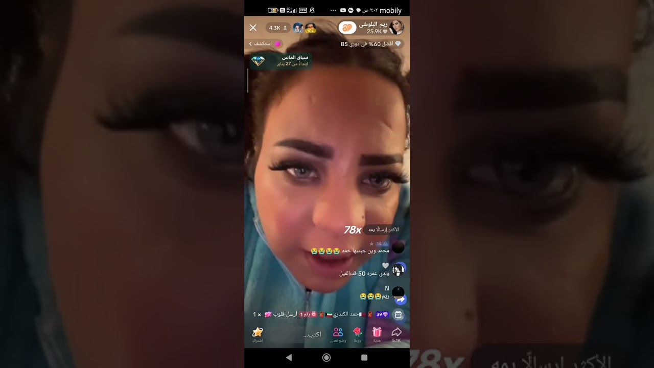 ريم البلوشي وسنفوره 😱😭😂