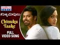 Pelli Choopulu Movie Songs | Chinuku Taake Video Song | Nandu | Ritu Varma | Vijay Devarakonda