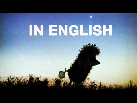 In English «Hedgehog In The Fog»