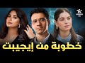 حصريا فيلم الكوميديا والإثارة خطوبة من ايجيبت بطولة عصام عمر روبي هاجر السراج حصريا فيلم الكوميديا والإثارة خطوبة من ايجيبت بطولة عصام عمر روبي هاجر السراج