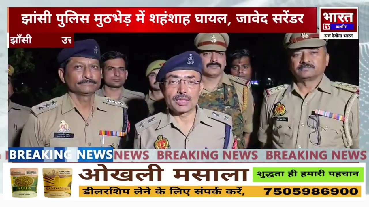 “Jhansi Breaking: Police Encounter में Shahenshah घायल, Javed ने किया Surrender | Scrap Theft Case”