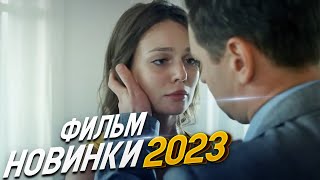 ФИЛЬМ ЗАИНТРИГОВАЛ ВЕСЬ МИР! СУРРОГАТНАЯ МАТЬ Мелодрамы 2024, фильмы новинки