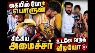 TVK Vijay | அமைச்சர் குடும்பத்தோடு சொன்ன அந்த உண்மை