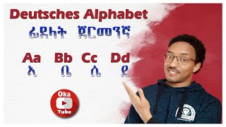 (Video#49) Deutsch für Anfänger | ቋንቋ ጀርመንኛ ንጀመርቲ | Teil-2 | Das deutsche Alphabet | ፊደላት ጀርመንኛ