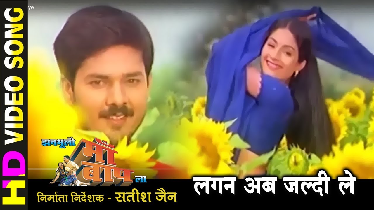 Lagan Ab Jaldi Le - लगन अब जल्दी ले | Jhan Bhulo Maa Baap La | CG Movie Song