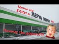 Елки 2024! Выбираем новогоднюю елку!!