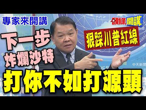 US military's graceful exit depends on Iran's approval! | Houthi bombing blitz! Targeting the sou...