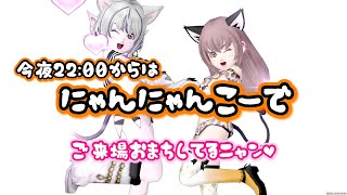 【#ドラクエ10】るなめりっくさん主催プレイヤーイベント #にゃんにゃんこーで  #DQ10　#DQX　#ドラゴンクエスト１０