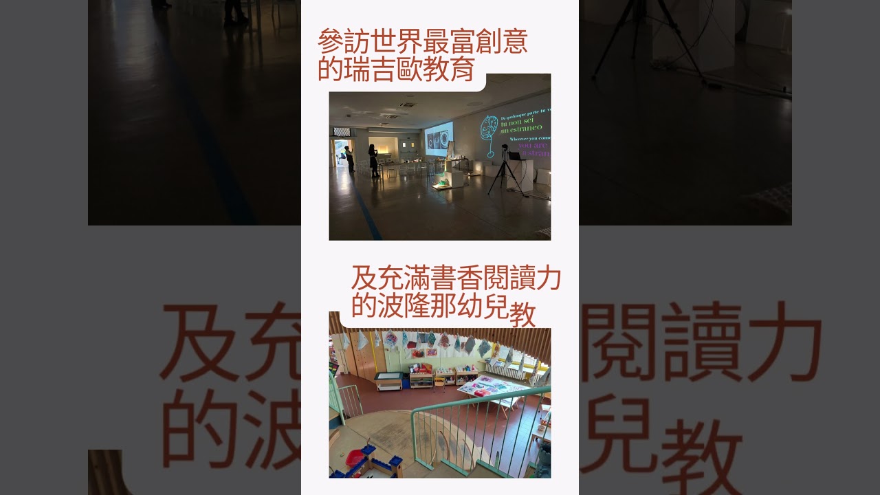 2025端午有五天假~義大利瑞士12天【瑞吉歐&波隆那幼教研修參訪之旅】 縮圖