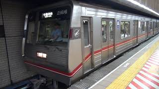 【Metro】21系　21616F　千里中央行　なんば発車　警笛付き　(FHD)