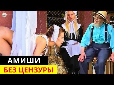 15 Surprising Facts About the AMISH They Don't Want You to Know - Documentary