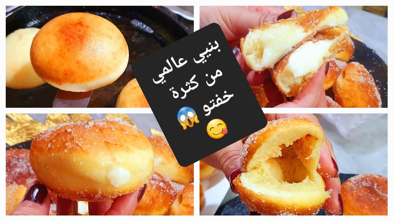 بنيي ملحم وخفيف مع السر لخليه منفخ ومحافظ علي شكلو مع كريمة للحشوة روعة بنتها عالمية 