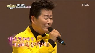 Download Lagu [HOT] Tae Jin-ah 'Ok Kyung' ♬, 다시 쓰는 차트쇼 지금 1위는? 20190419 MP3