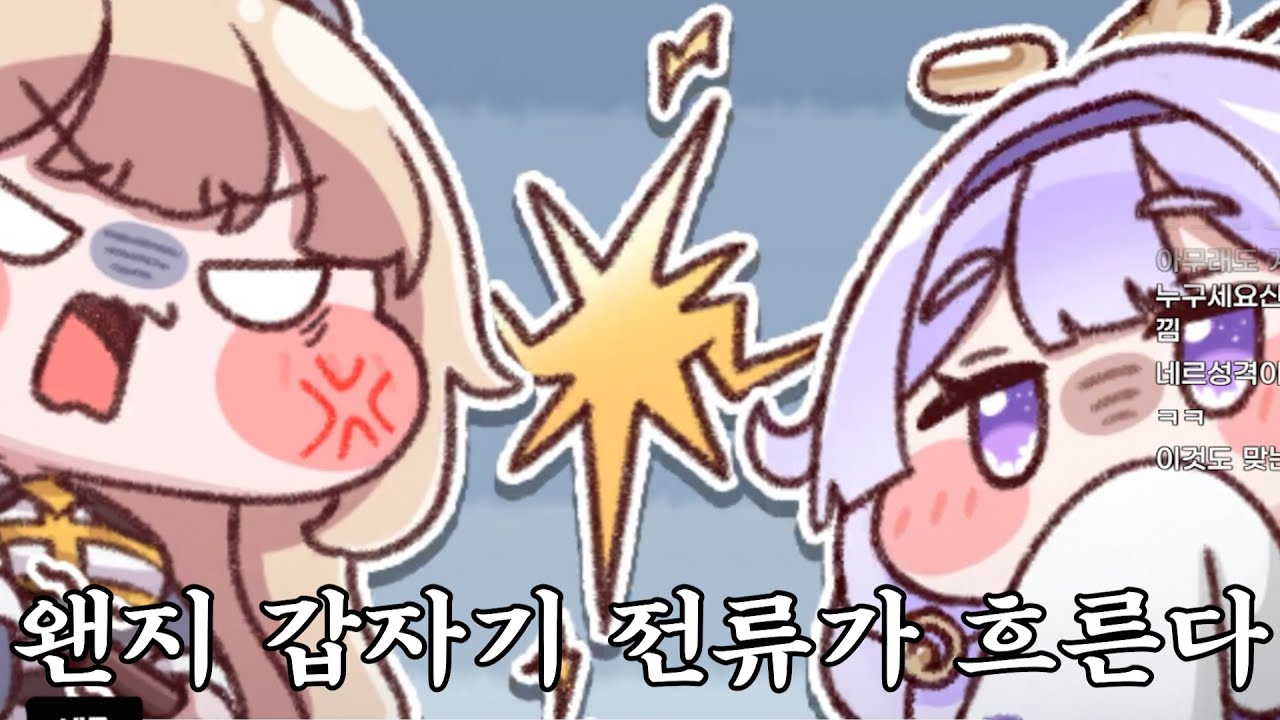 누구신데 갑자기 정실 싸움하고 계신 거죠