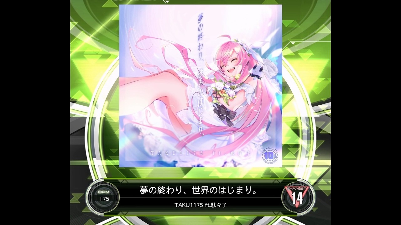 SDVX VM】 夢の終わり、世界のはじまり。 [EXH] PUC (Hand Shot) - YouTube