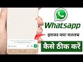 Whatsapp this phone number is connected to a new whatsapp account xpertajit