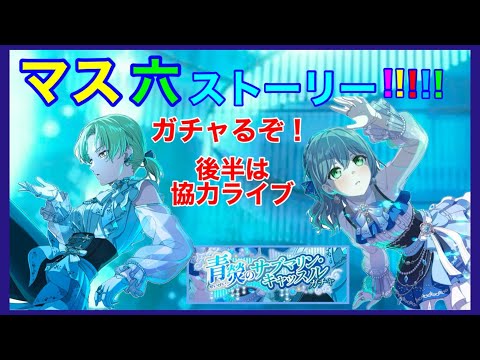 【ガルパ】RASのイベントきましたよー!!マスキング★5引くまでガチャる!!!【協力ライブもやろう】