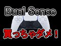 【実写】PS5の新しいコントローラーのレビューしてみた【PCPAD フォートナイト】