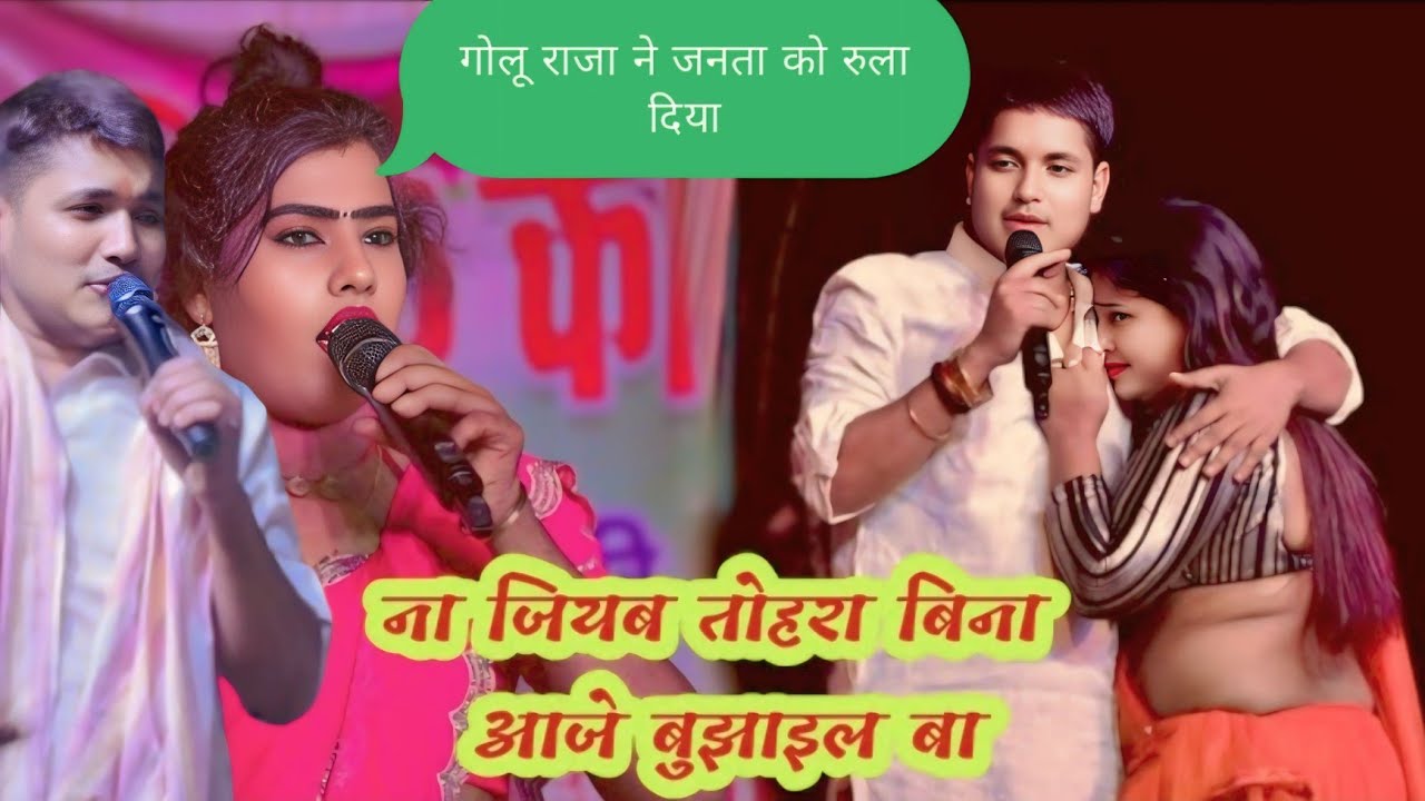 ना जियब तोहरा बीना आजे बुझाइल बा ! Na jiyaab tohra beena aaje bujhail ...