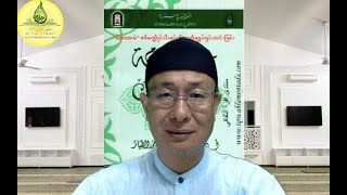 အိစ်လားမ်&quot; ၏မဏ္ဍိုင် ၅ရပ်ကို အတိုချုပ်ရှင်းလင်းခြင်း၊သင်ခန်းစာ(၈၉)&quot;အရဖဟ်&quot; ကွင်းပြင်တွင် နေထိုင်ခြင်း
