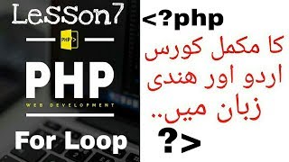 How to learn PHP Basics in hindi/urdu LESSON7
