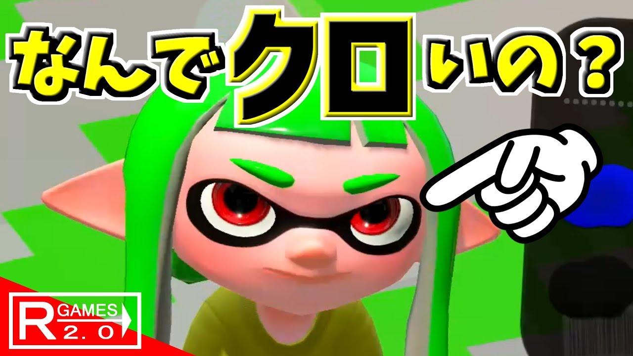 スプラトゥーン2 イカちゃんの目の周りが黒い理由を考察してみた Youtube