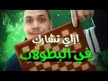 الاقى فين البطولات وازاى احصل على تقييم دولى