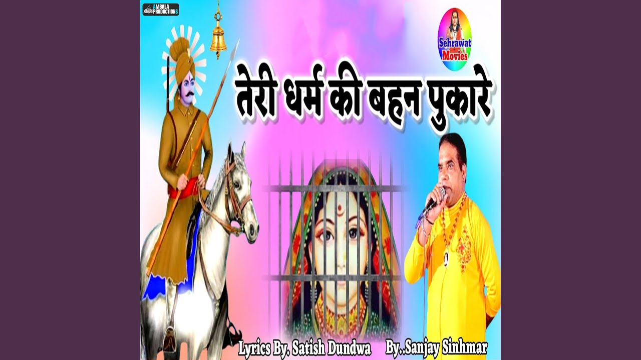 Teri Dhram Ki Bahan Pukare