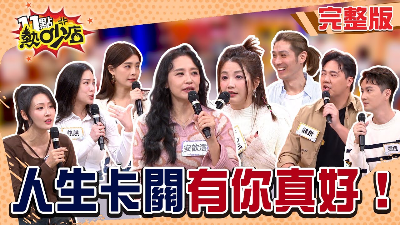 陪安歆澐走過婚變 小Call舉動超窩心！熊熊目睹妹妹離世差點走不出來！